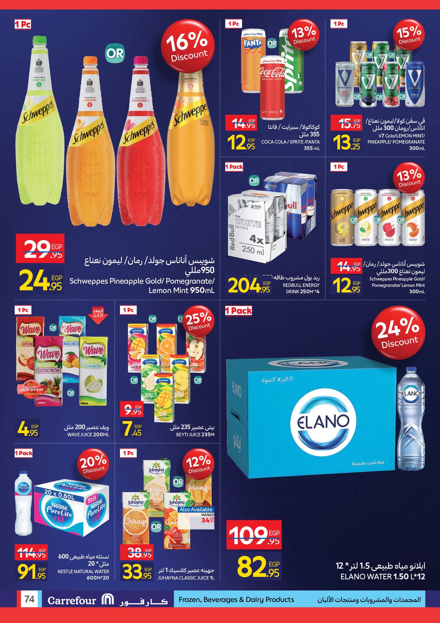 carrefour offers from 23nov to 5nov 2025 عروض كارفور من 23 نوفمبر حتى 5 نوفمبر 2025 صفحة رقم 71